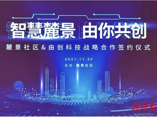 由創科技