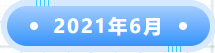 由創