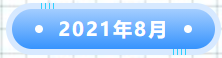 由創