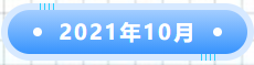 由創