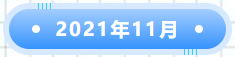 由創