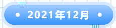由創