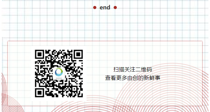由創