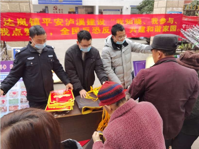 反電炸宣傳推廣活動