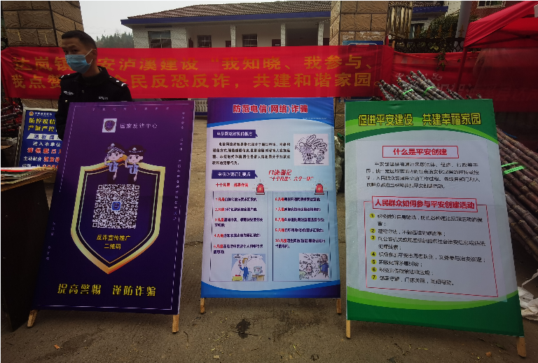 反電炸宣傳推廣活動
