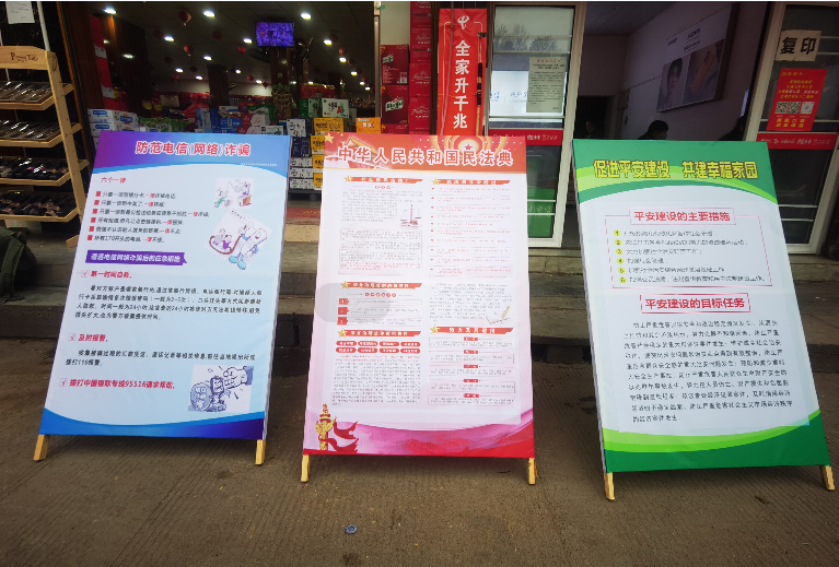 反電炸宣傳推廣活動