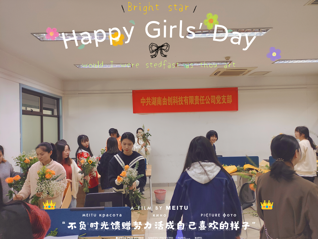 由創科技女神節活動回顧