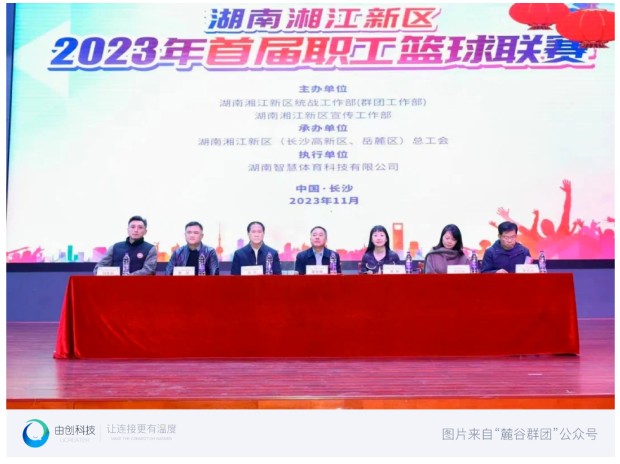 由創科技