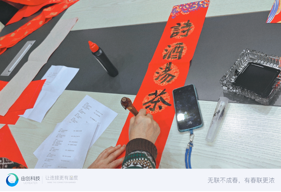 由創科技